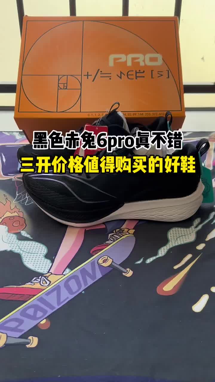 情人节送礼心得 推荐入手的一款平价训练跑