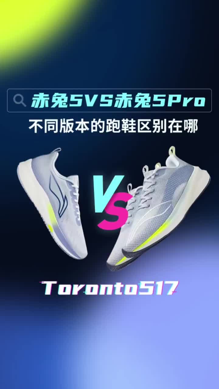 --共同点🔨价位比较接近适合学生 中底配