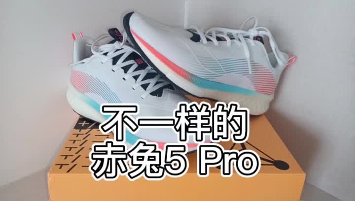 不一样的赤兔5 Pro,你见过吗?