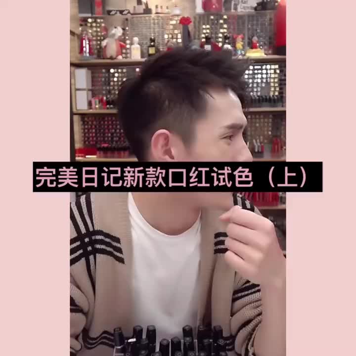 完美日记新款口红试色