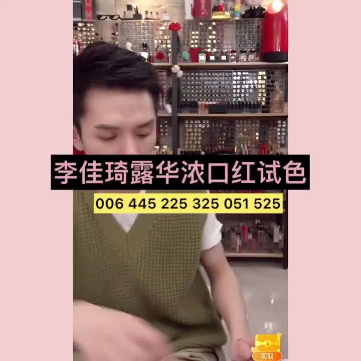 李佳琦直播露华浓口红试色|||