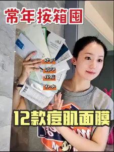 12款痘肌真爱面膜大盘点!救烂脸能手!|||