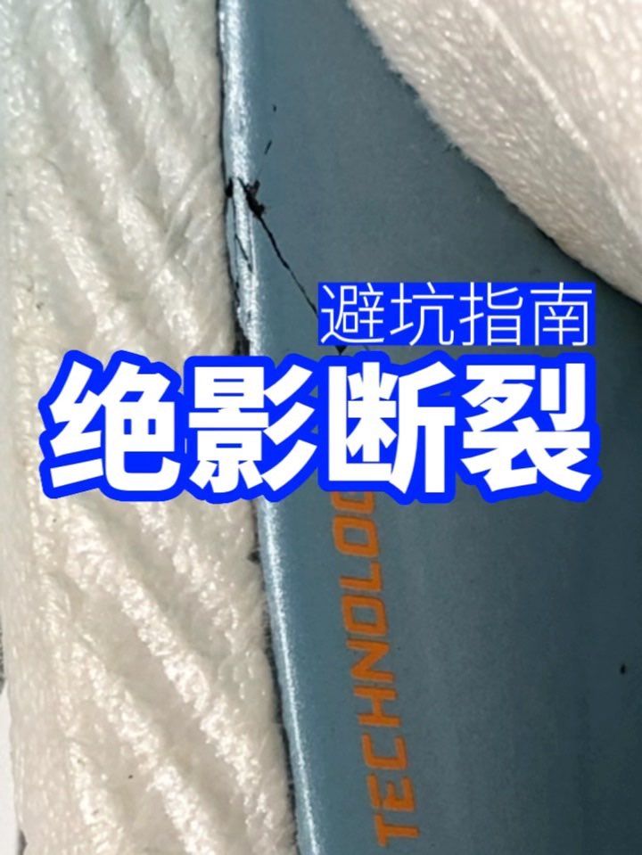 【避坑指南】花 900+ 买新鞋第二天就