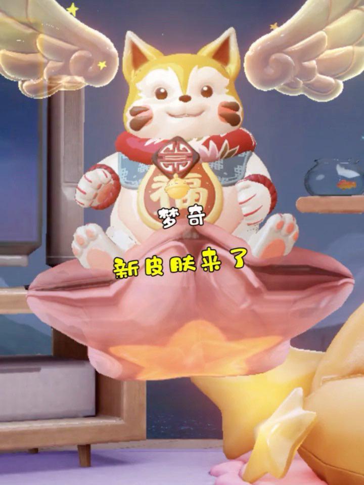 梦琪新皮肤😍😍