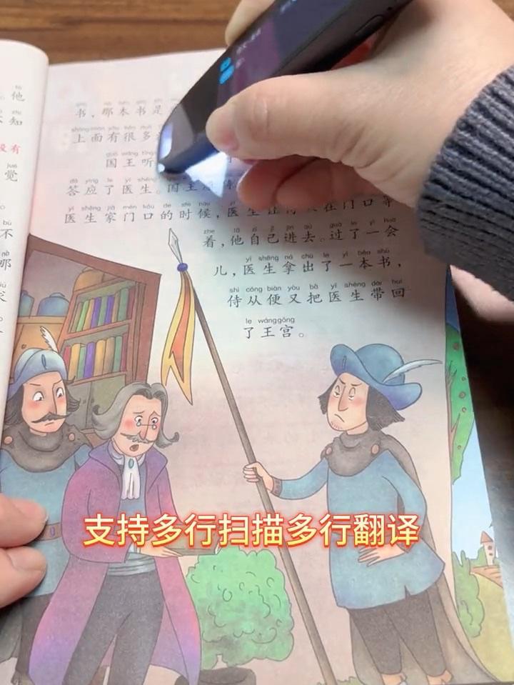 🔍【联想V33翻译笔】你的私人英语家教,轻松扫一扫!👩🏫