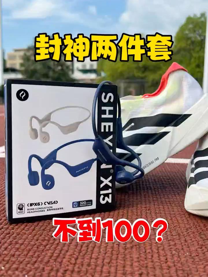 跑觉不累❗️❓秘密武器居然是…
