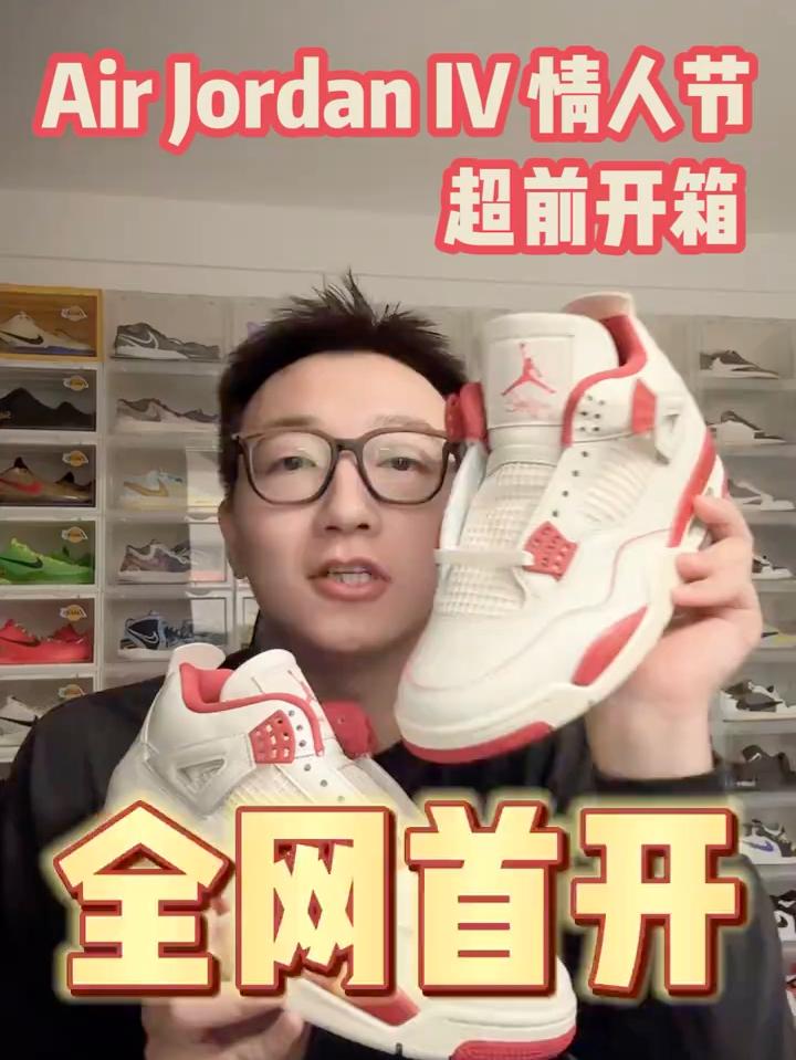 全网首开|AJ4情人节 去年因为发布会在被迫下架💖