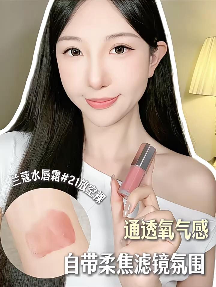不er。。就没人管管兰蔻这个夏日限定新品嘛？！ 