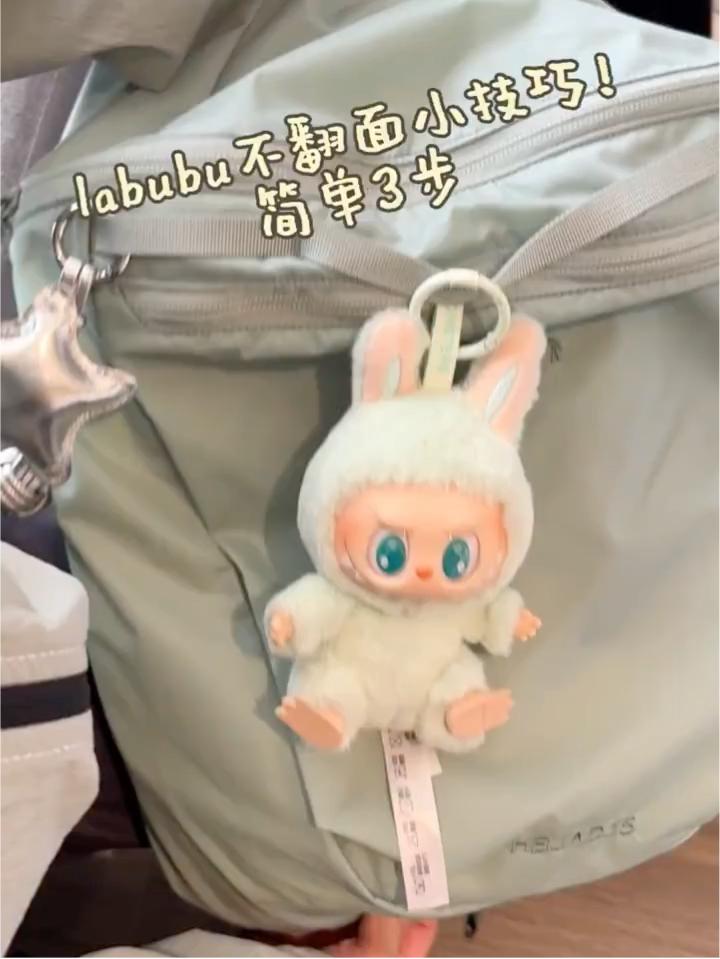 拉布布不翻面挂法