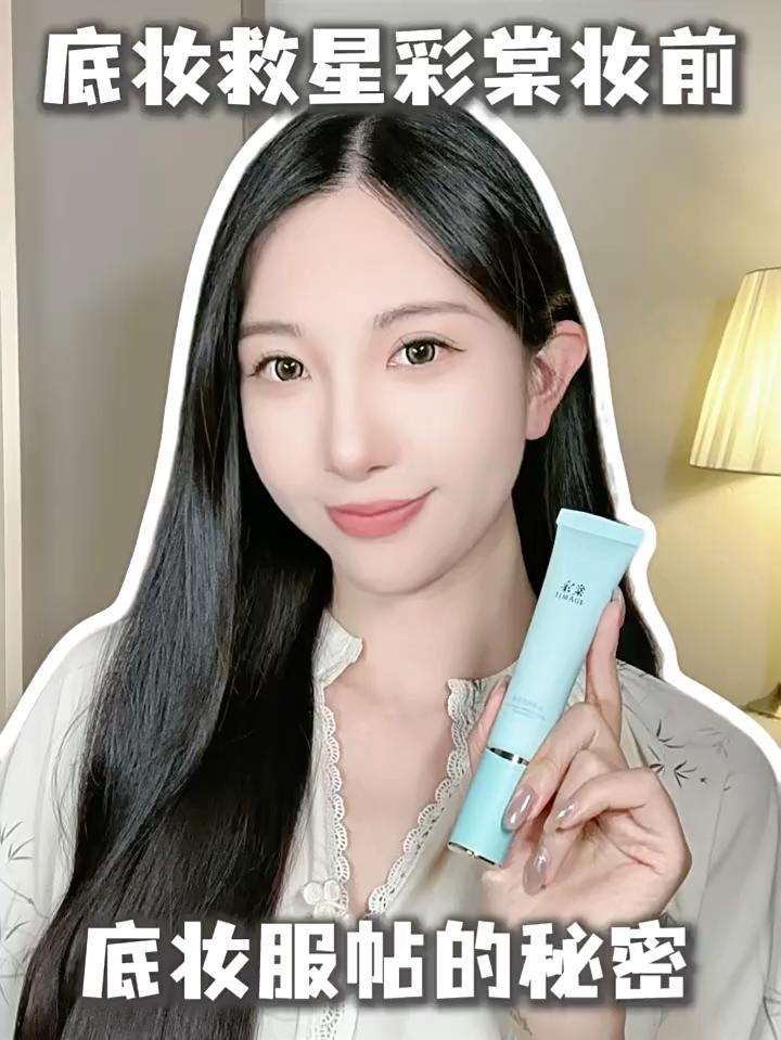 空瓶无数!!彩棠妆前乳至今没遇到对手。。。。。