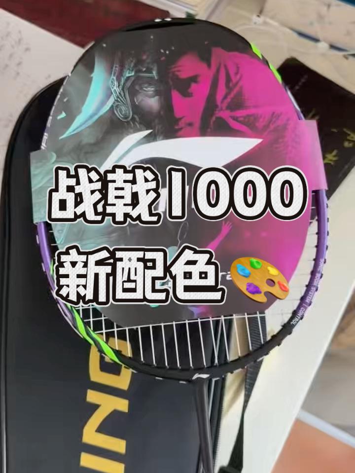进攻拍刺客❓踩雷还是神拍❓战戟1000深度实战感受‼️