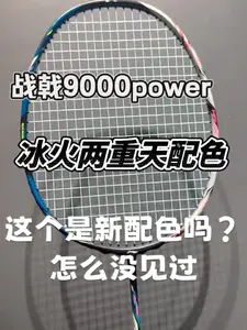 劝退还是神拍❓这支进攻拍优缺点太真实‼️