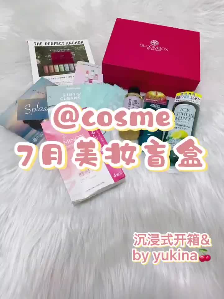 💰100元的美妆盲盒能开出什么呢？沉浸式开箱|||