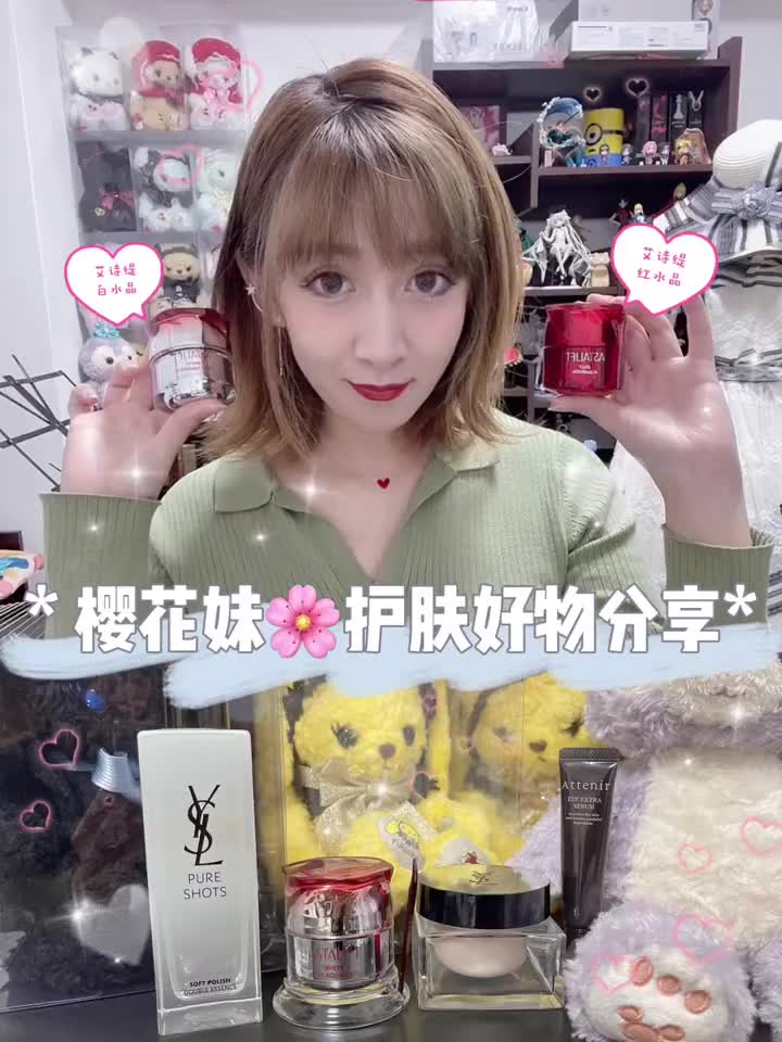 护肤好物分享~改善肌肤状态从肌底做起🤔|||