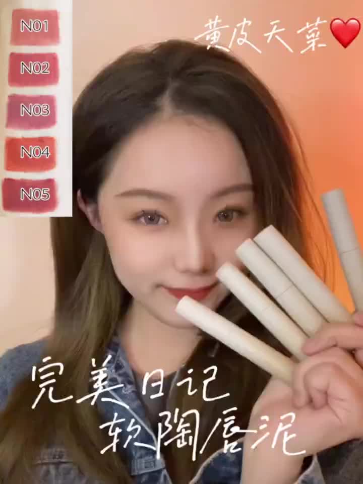 绝！！ wmrj软陶唇泥👄黄皮天菜显白一绝