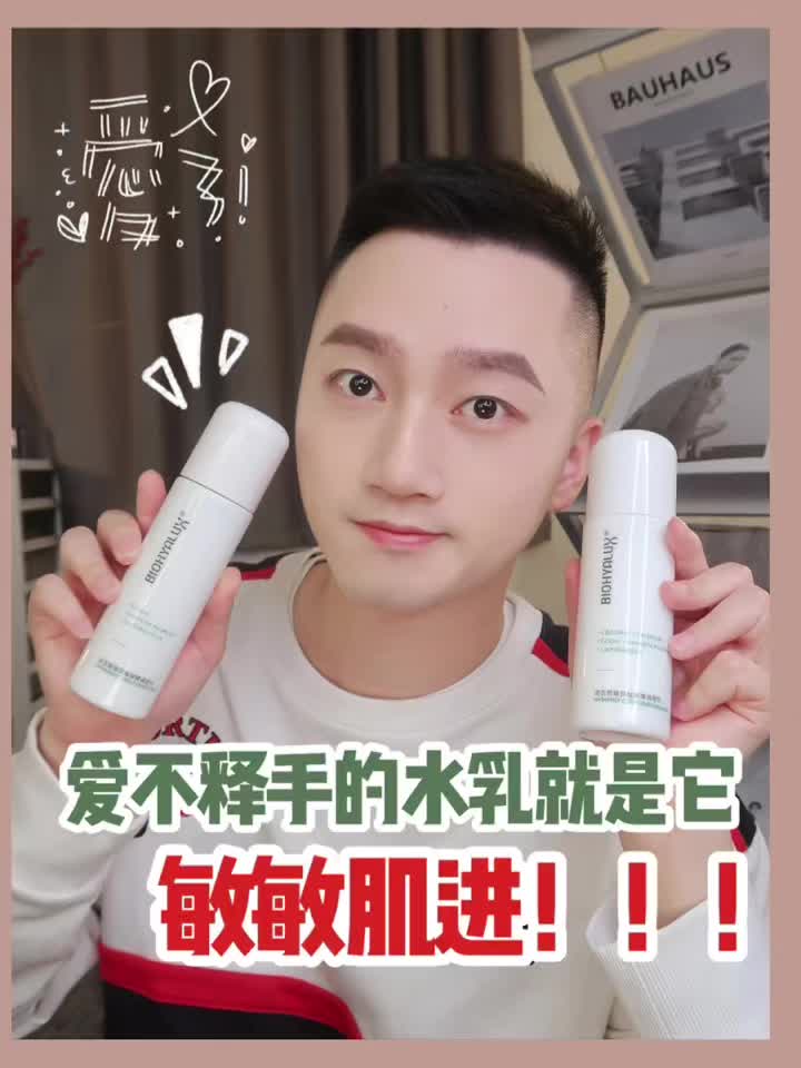 爱不释手的水乳就是它！敏敏肌进❗️❗️❗️