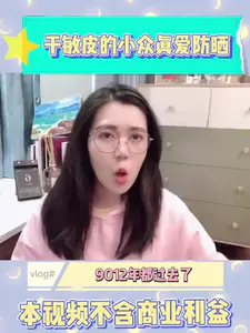 干敏皮的真爱防晒🧴·抗老第一步☝️