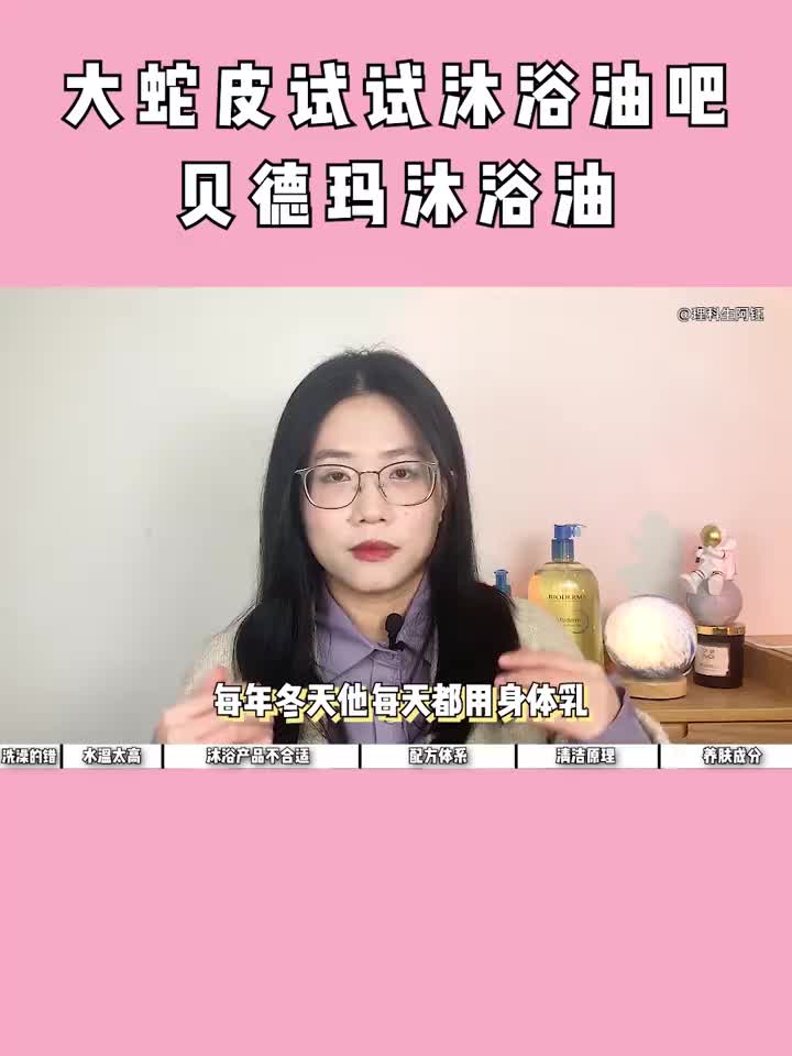 天天涂身体乳还是大蛇皮❓从洗澡你就错了