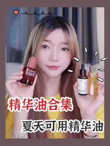 纯分享 | 夏日可用精华油合集~