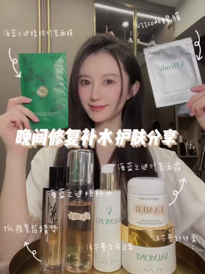 晚间修复补水护肤分享|我的补水秘密!