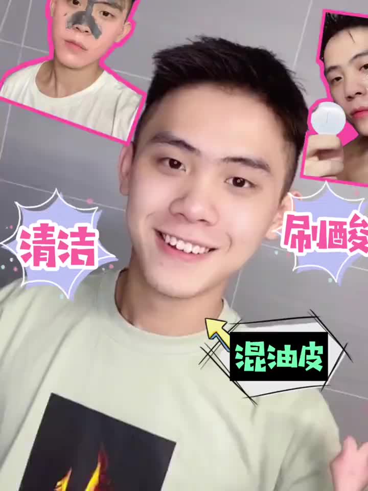 清洁面膜&刷酸产品丨00后的日常清洁工作