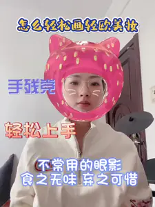 化妆小技巧|不常用的眼影可以画个轻欧美妆
