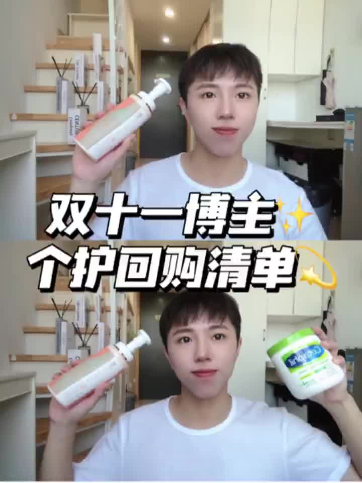 双十一回购清单|秋冬私藏自用的香香个护