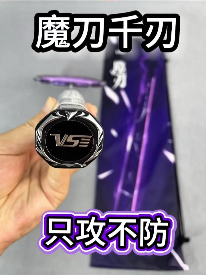 所谓魔刀千刃只攻不防，说的就是它么