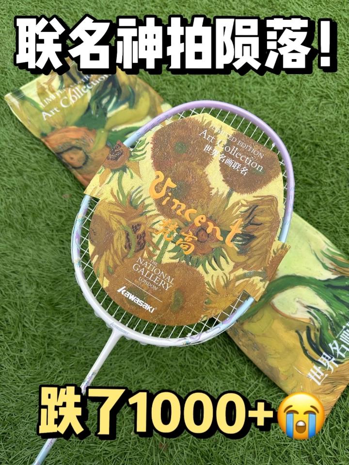 🎨当梵高的笔触｜遇上我的挥拍灵感🏸