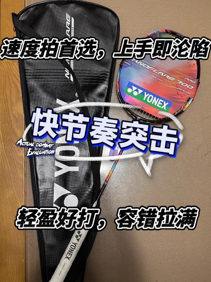 不吹不黑，极光700Pro上手真香