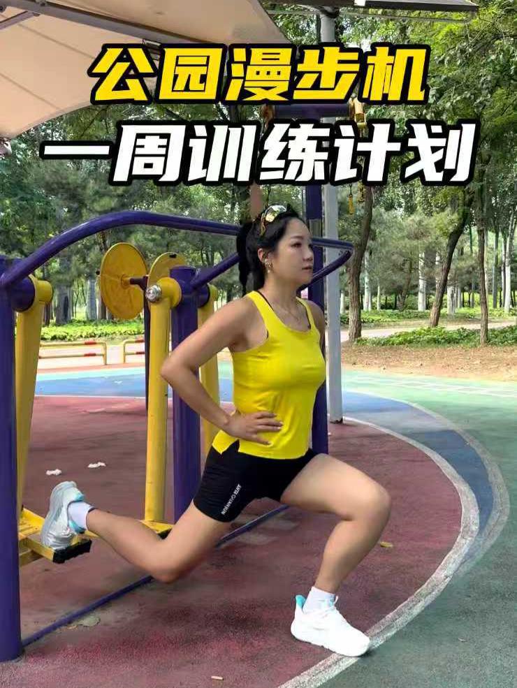 公园器械居然可以这么用!