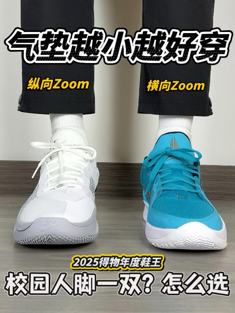 2025得物年度鞋王｜勾子销量大王❗️气垫越小越好穿❓