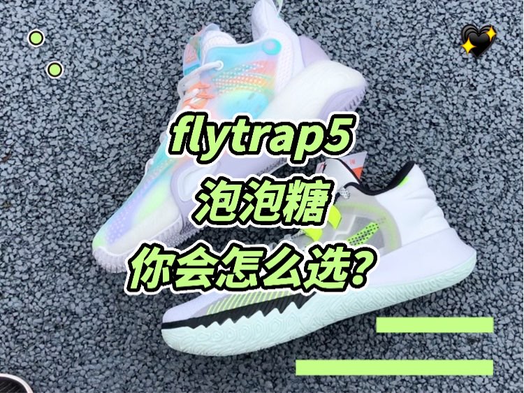 如果是我，我肯定会选泡泡糖，为啥？因为f