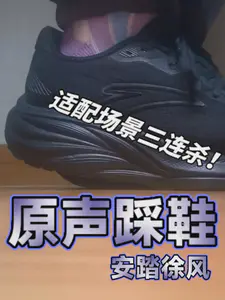 纯黑哑光“神鞋”登场!安踏徐风跑鞋,适配多场景直接杀疯了!