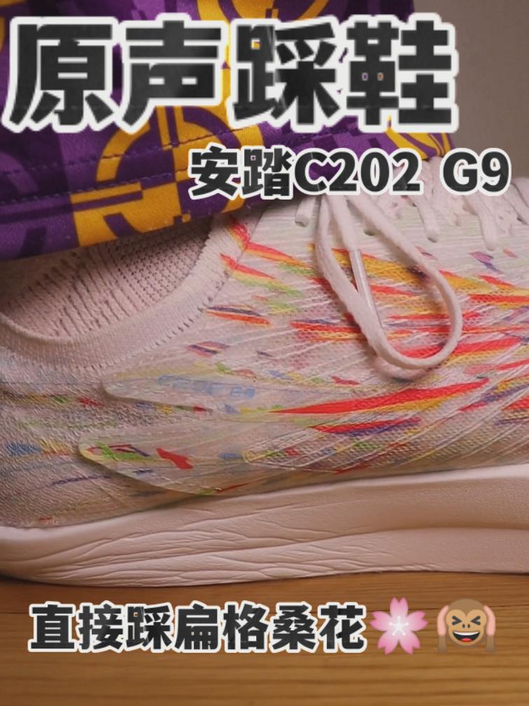 中底超简约的线条切割？！格桑花G9直接踩扁！