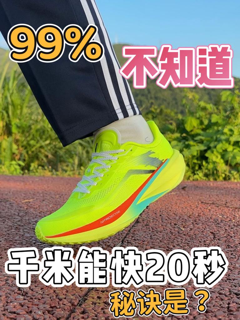 体测提分秘籍,竟然是它!!