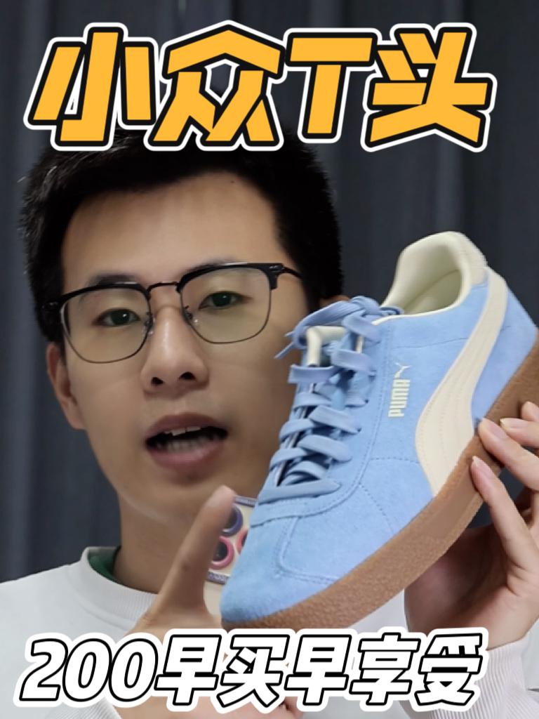 T头烂大街‼️这双可以包不撞鞋的‼️