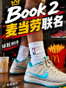 Book 2 麦门联名