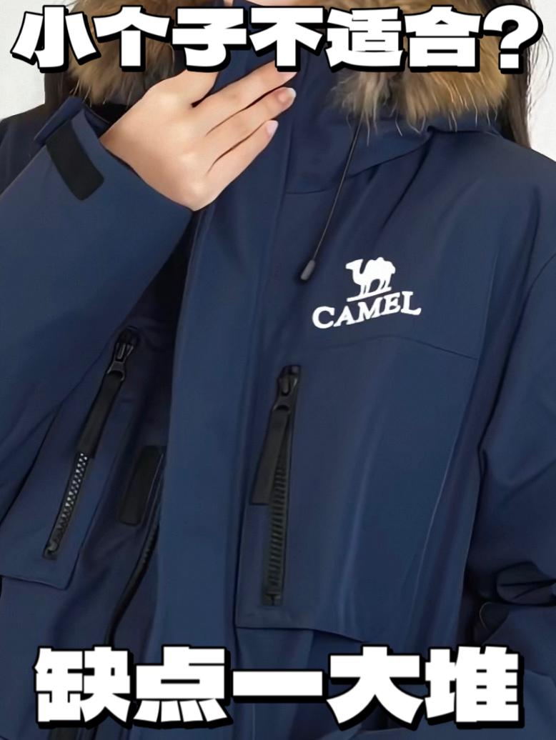 这件骆驼的派克羽绒服不适合小个子穿着？缺点一大堆