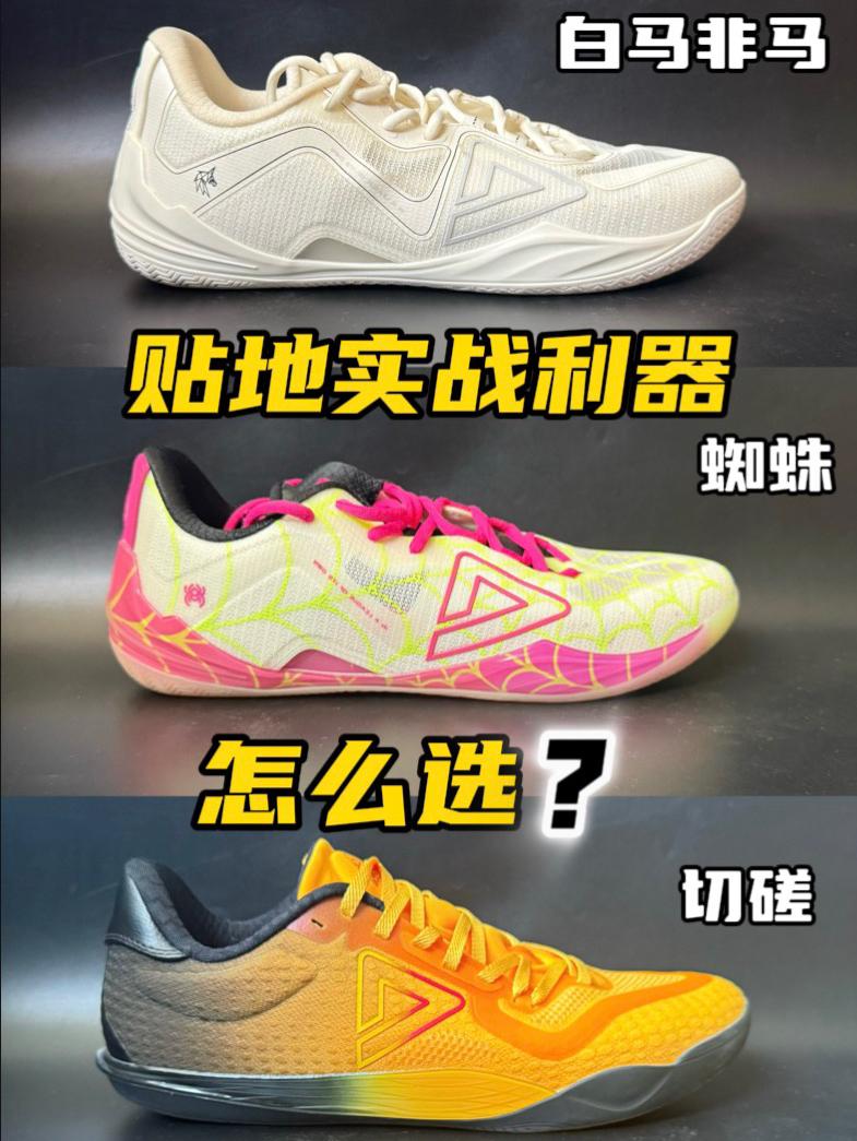 无双&无双EX❗️贴地实战怎么选❓