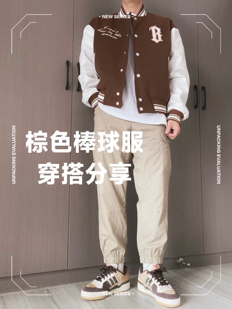 秋冬必入一件棕色棒球服,不但显白,还很好