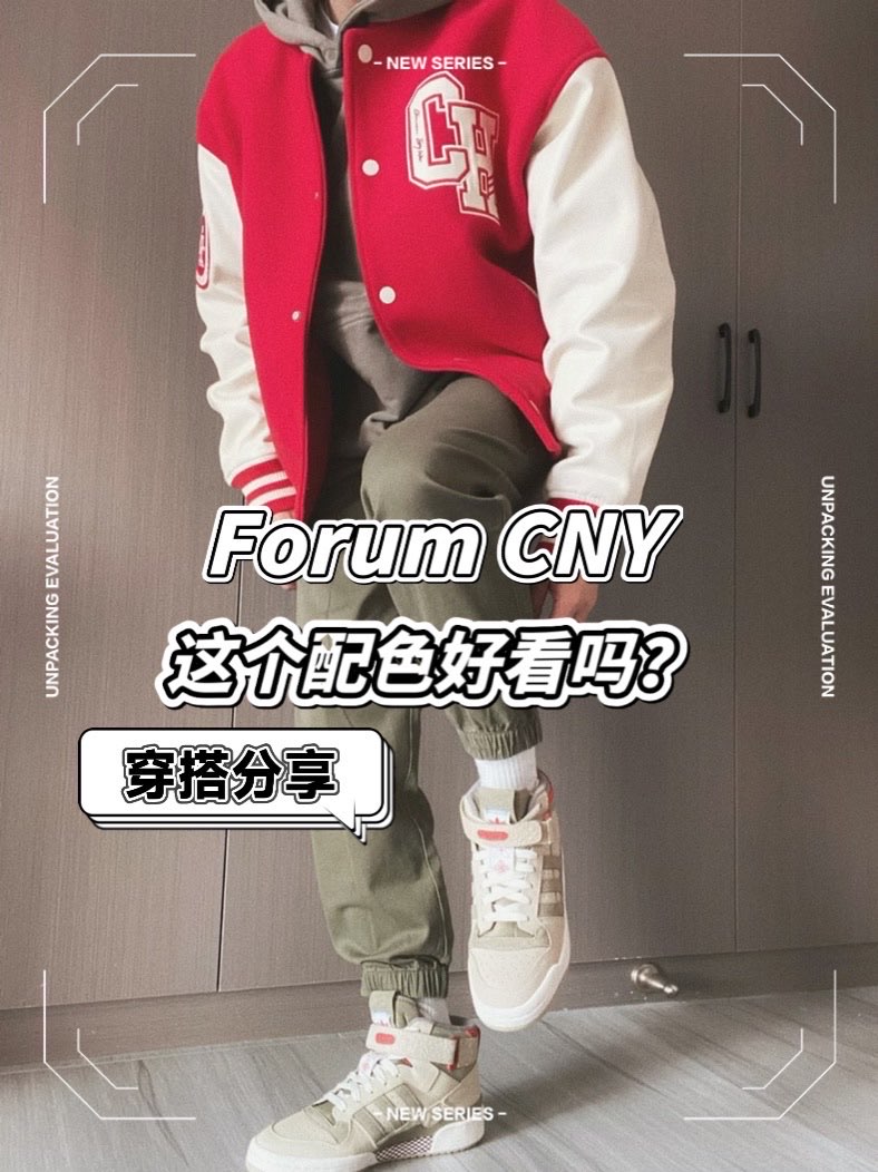#我的2022穿搭盘点 Forum Mi