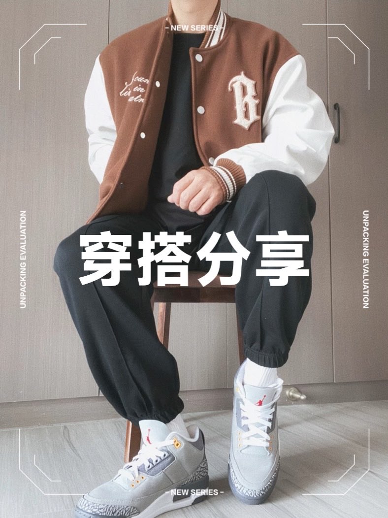 #穿这双鞋去踏春 AJ3酷灰还是很帅的,