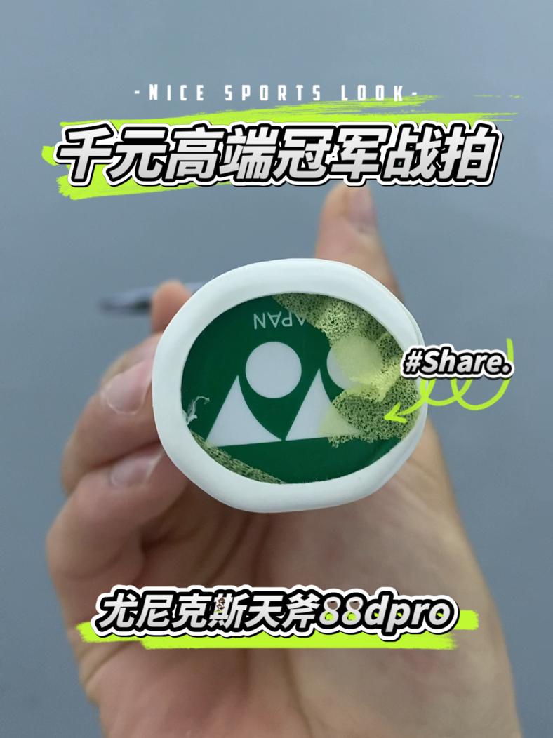 千元战拍，天斧88dpro，你值得拥有