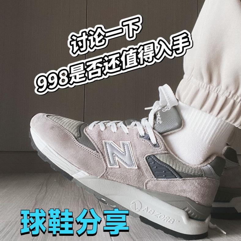 现在入手998元祖灰似乎不太妥了😂