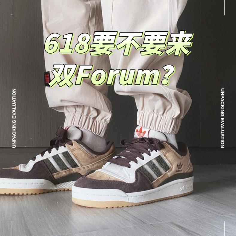 好鞋推荐|Forum系列挺好的呀👌