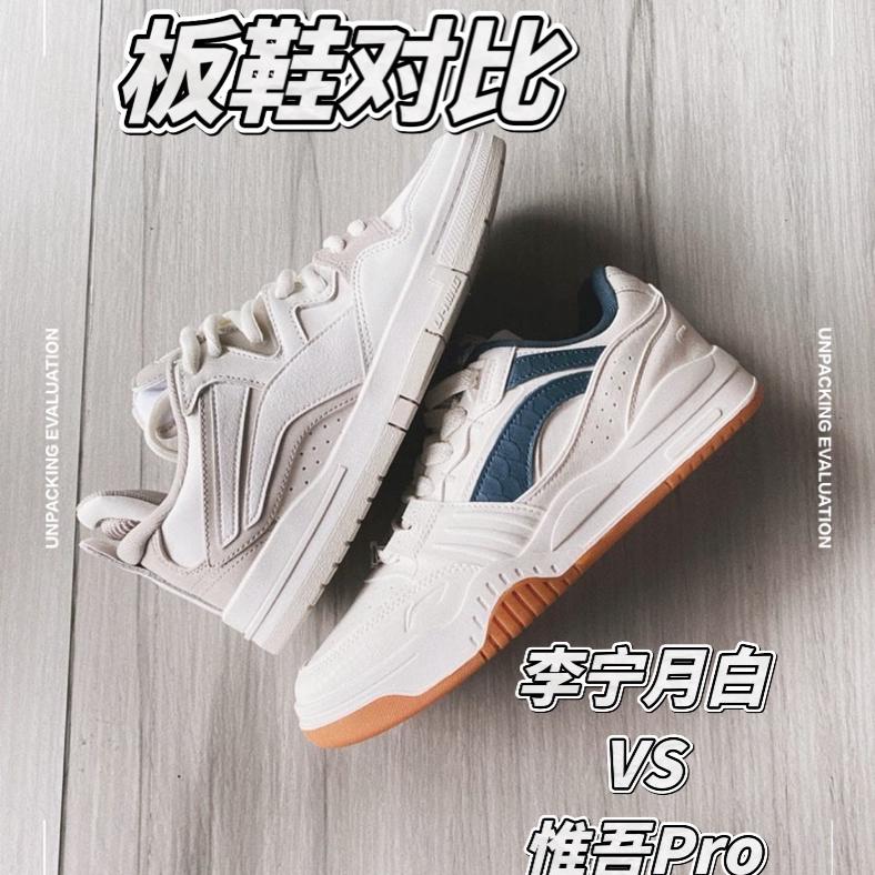 都是性价比好鞋呀，你们更喜欢哪个？