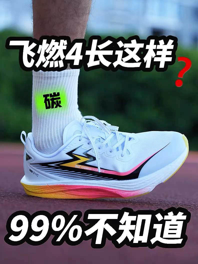 飞燃4就这样❓体考体测就选它❗️