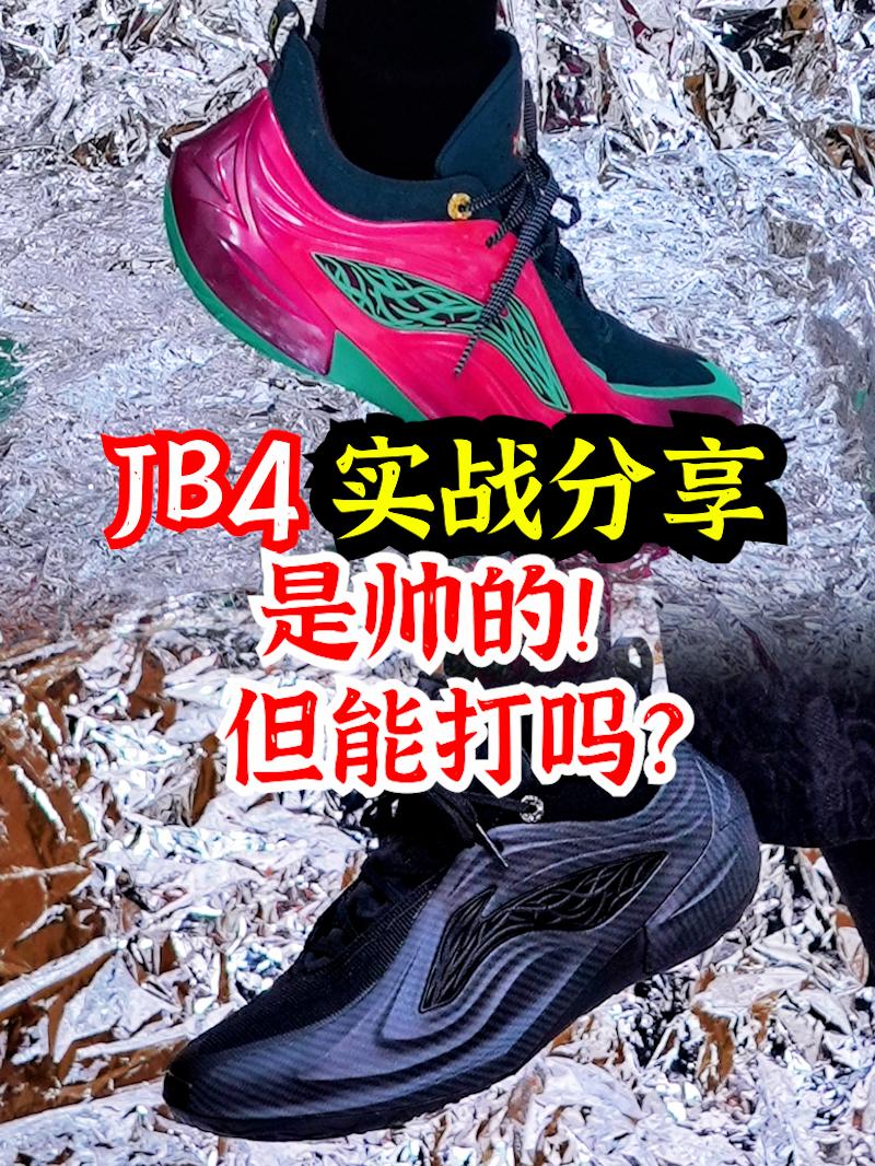 JB4实战分享！