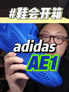 鞋会开箱 adidas AE1